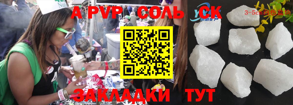 Лыткарино  Альфа ПВП  A-PVP Соль  Вход с VPN  Альфа ПВП СК КРИС 