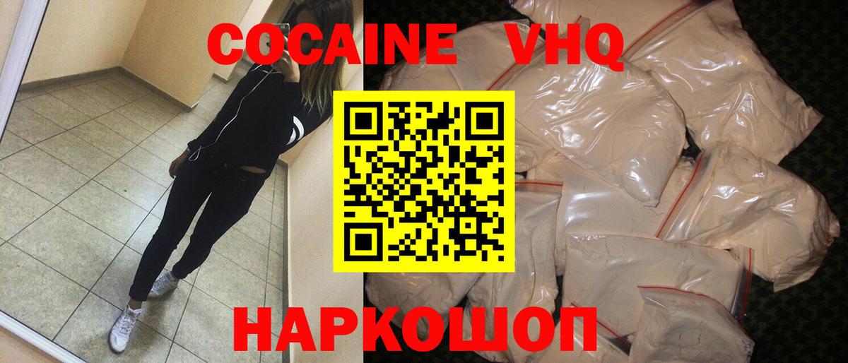 КОКАИН Боливия Лыткарино