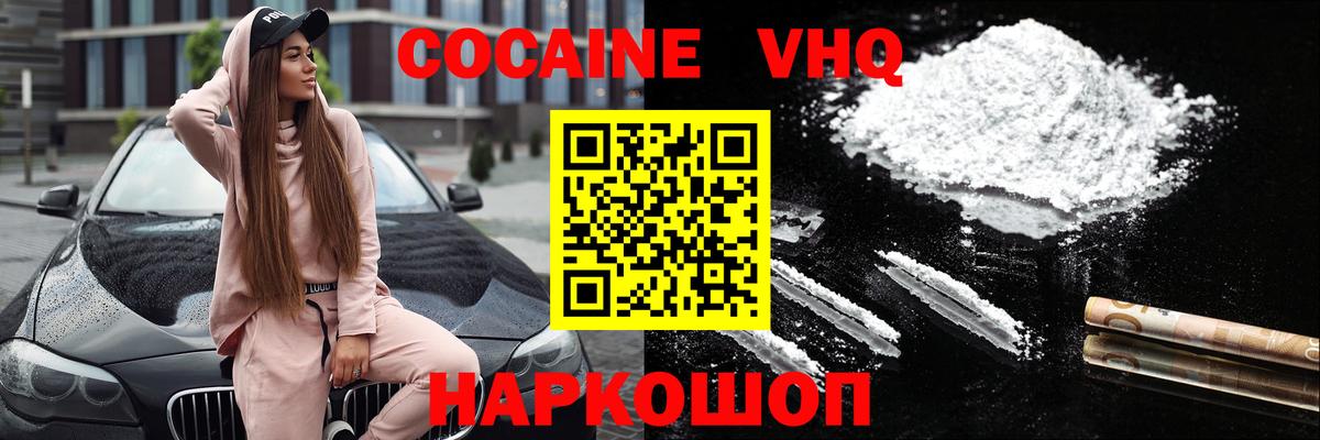 КОКАИН Боливия  Вход с VPN  КОКАИН Колумбийский  Лыткарино 