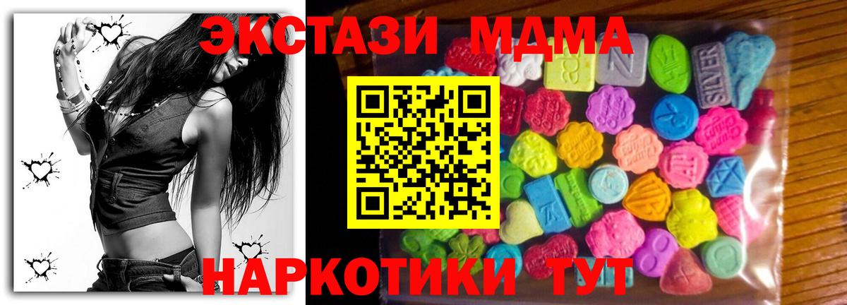Лыткарино  ЭКСТАЗИ таблы  Экстази  Вход с VPN 