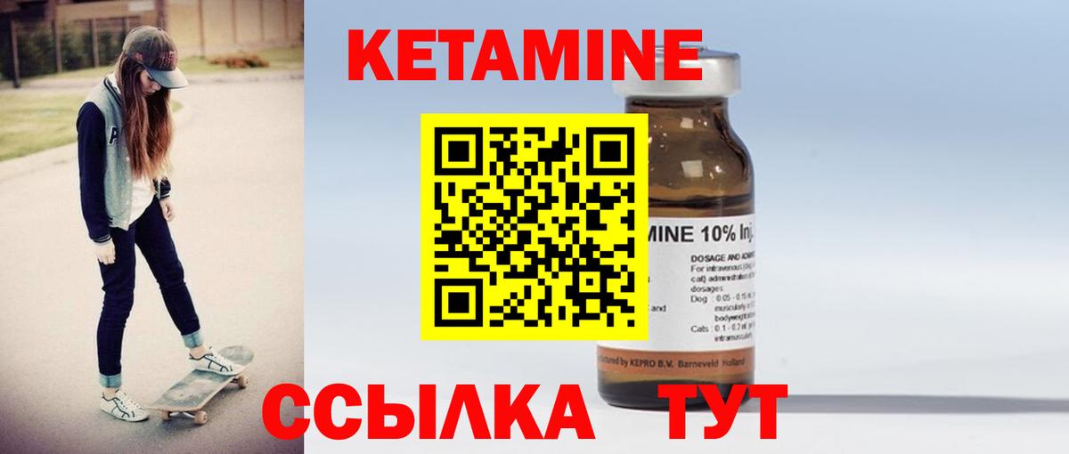 Лыткарино  КЕТАМИН ketamine  Вход с VPN 