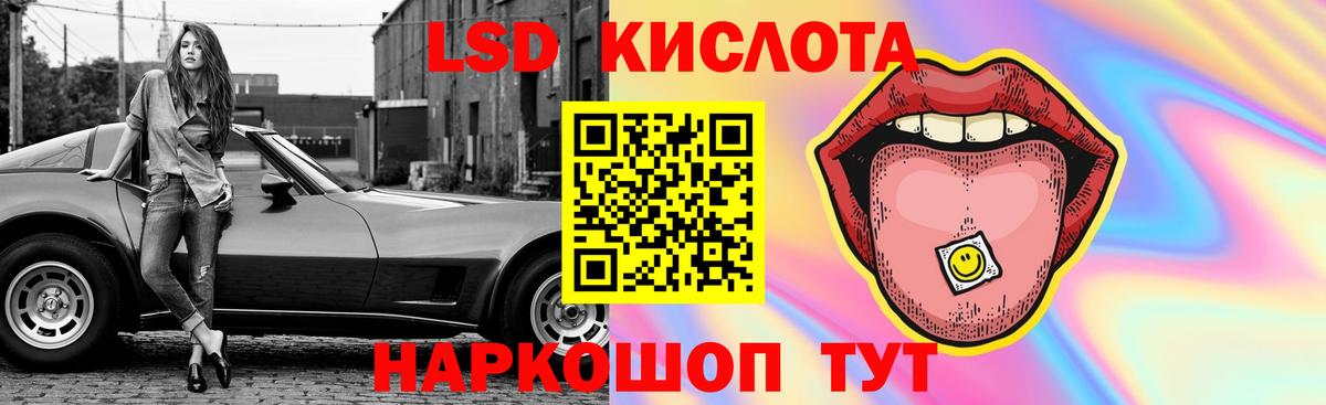LSD-25 экстази кислота  Вход с VPN  ЛСД экстази  Лыткарино  LSD-25 экстази кислота 