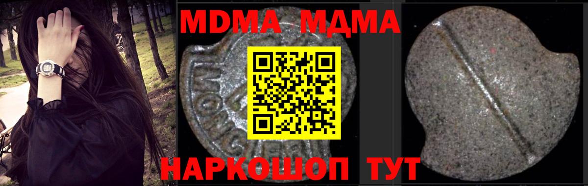 MDMA молли  MDMA VHQ  МДМА  Лыткарино  Вход с VPN 