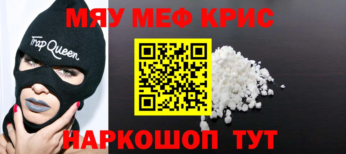 Меф мука Лыткарино
