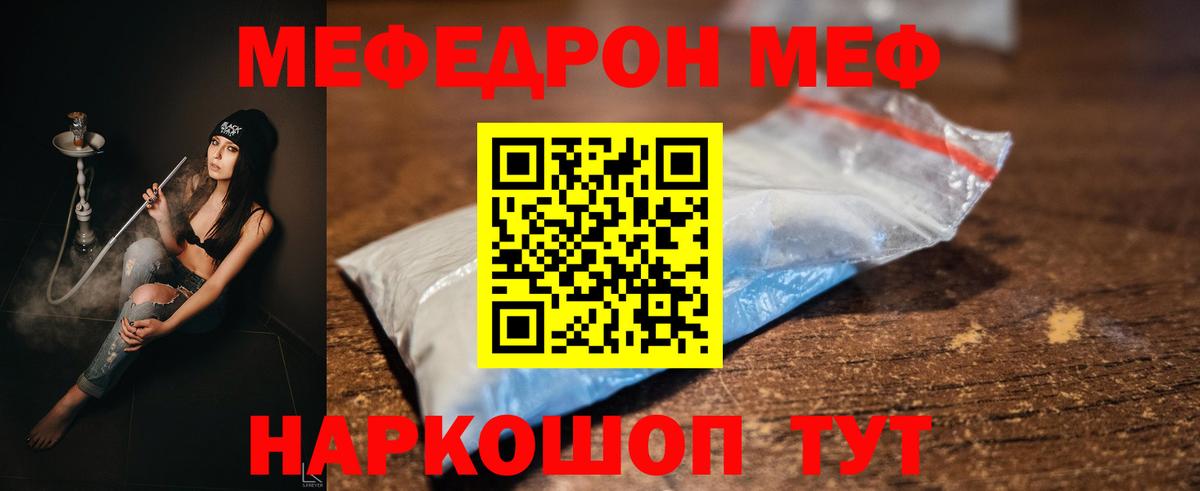 МЕФ VHQ  Вход с VPN  МЕФ  где продают   Лыткарино 