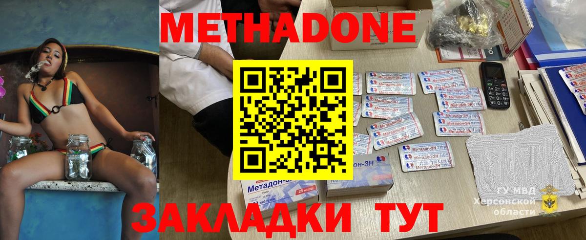 МЕТАДОН белоснежный Лыткарино