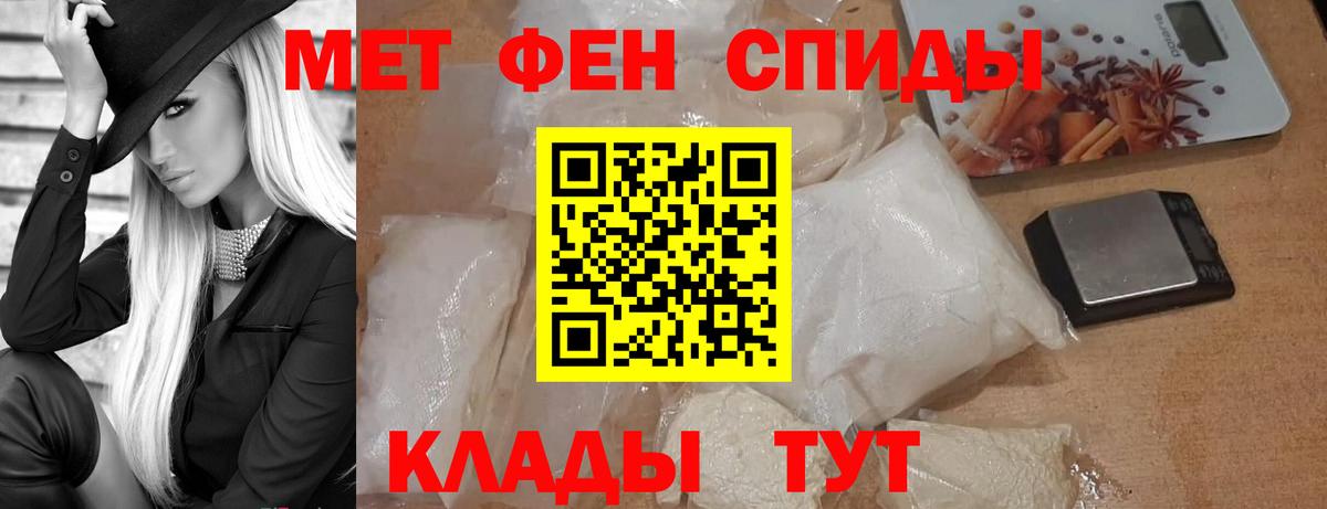 Первитин Декстрометамфетамин 99.9%  Вход с VPN  Лыткарино 