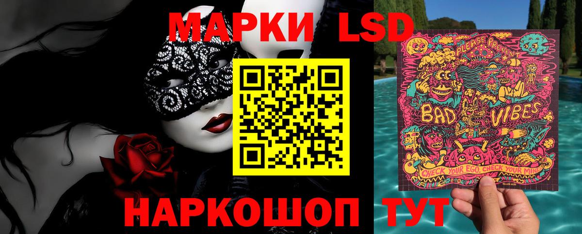 Марки NBOMe  Марки N-bome 1500мкг  Вход с VPN  Лыткарино 