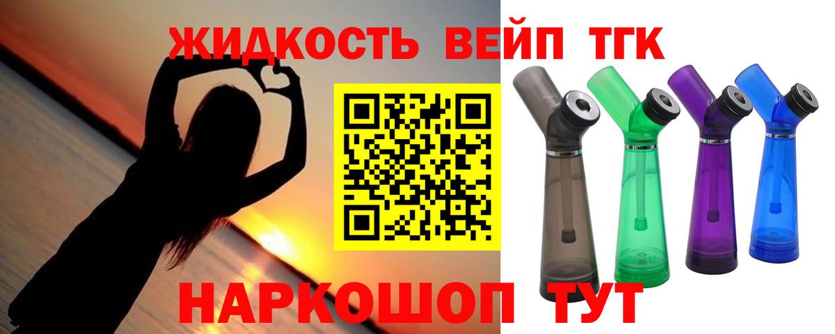 ТГК Wax Лыткарино