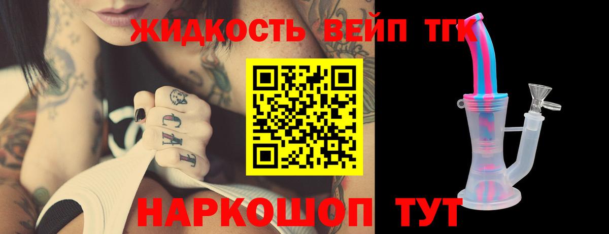 ТГК концентрат  Дистиллят ТГК вейп с тгк  Лыткарино  Вход с VPN 