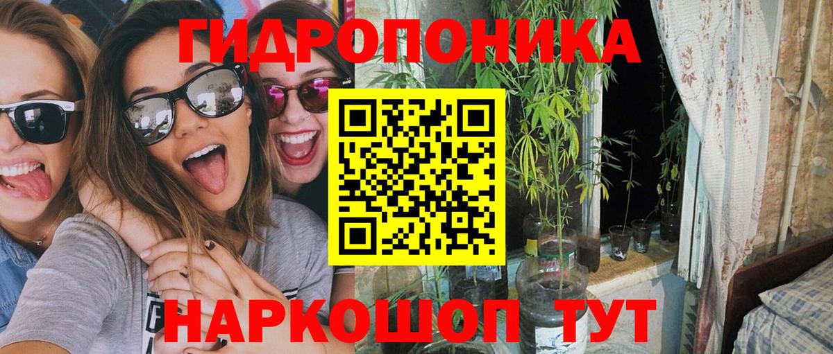 Конопля планчик Лыткарино